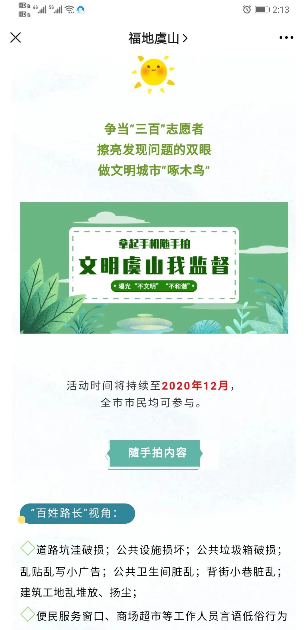 1591673753.jpg 微信图片_20200609113310.jpg