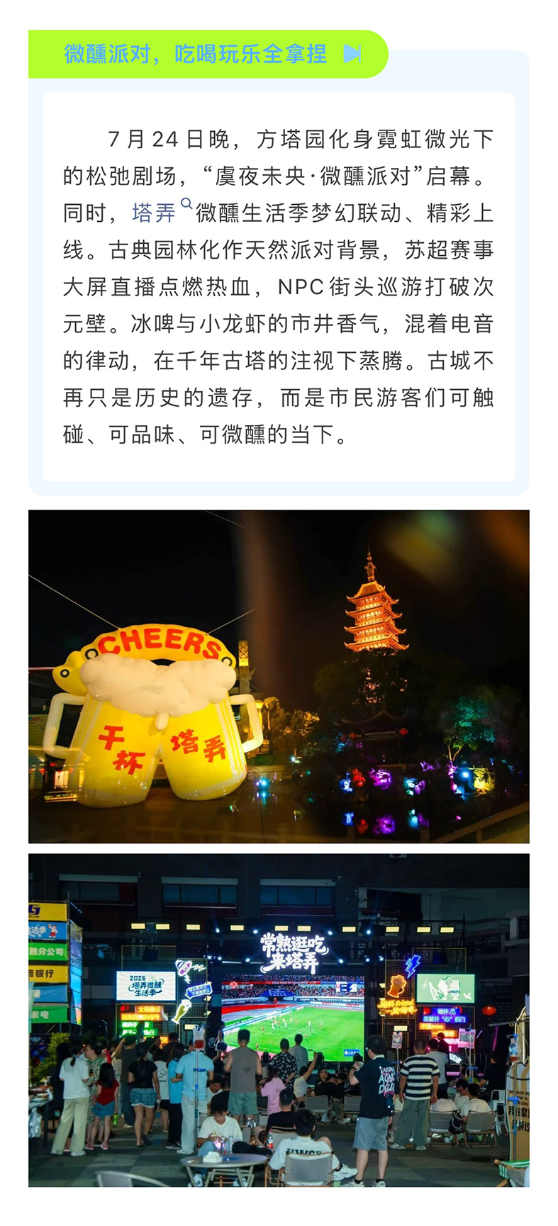微信图片_20260728094924_346_48_04.jpg